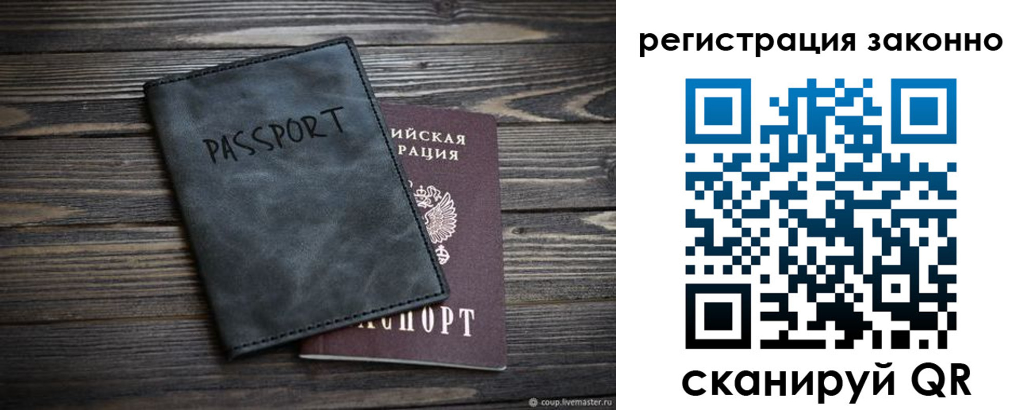 прописка штамп в Жигулёвске