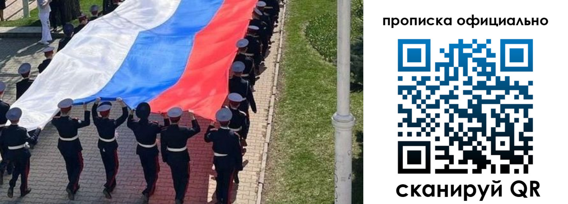 прописка в Жигулёвске